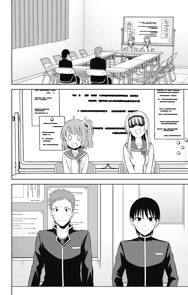 Ore wo Suki Nano wa Omae Dake ka yo Chapter 16 page 4 - Chapter 16