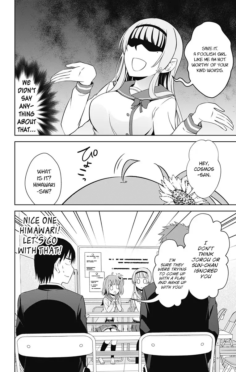 Ore wo Suki Nano wa Omae Dake ka yo Chapter 16 page 6 - Chapter 16
