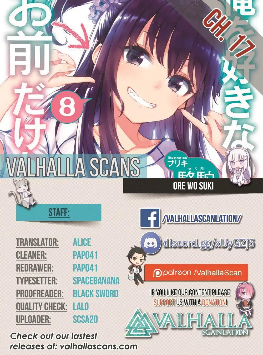 Ore wo Suki Nano wa Omae Dake ka yo Chapter 17 page 1 - Chapter 17
