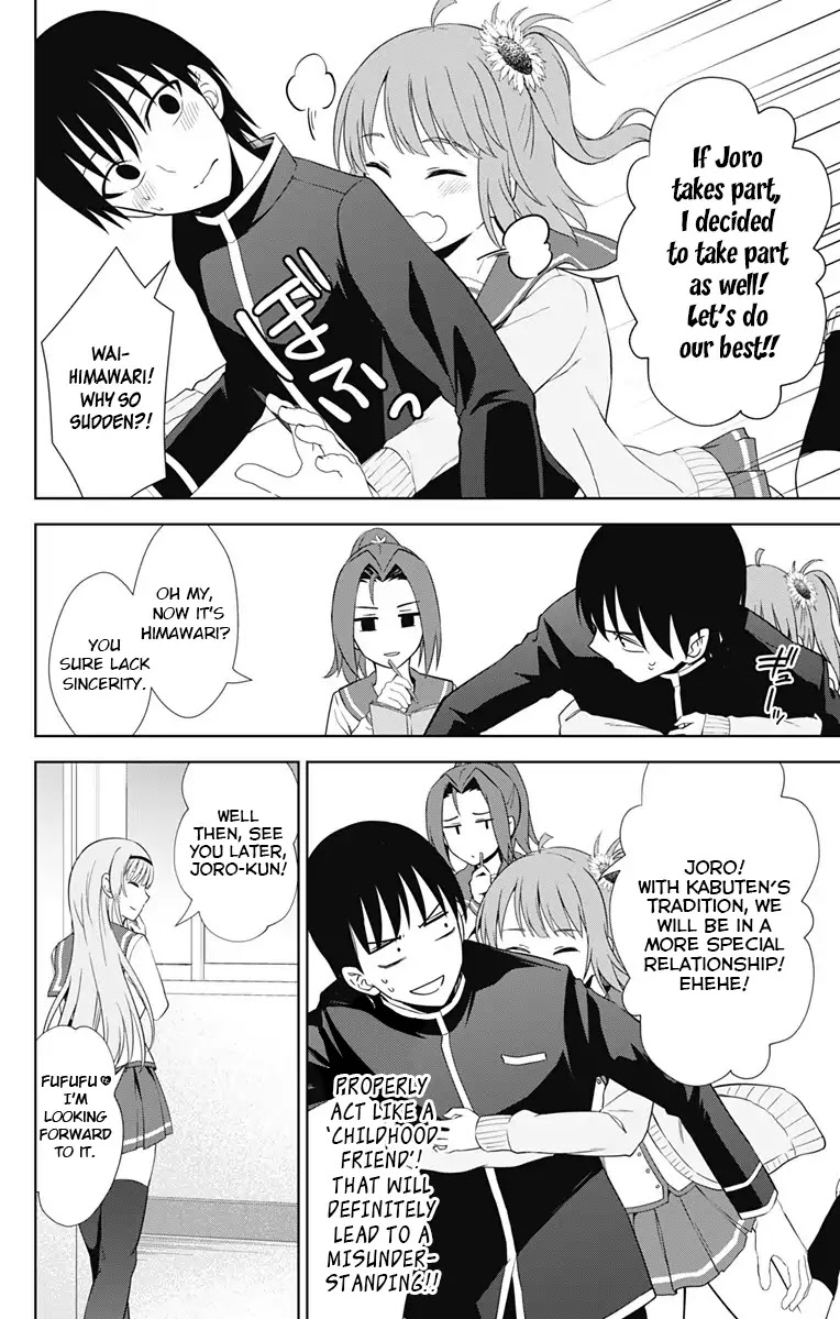 Ore wo Suki Nano wa Omae Dake ka yo Chapter 17 page 14 - Chapter 17