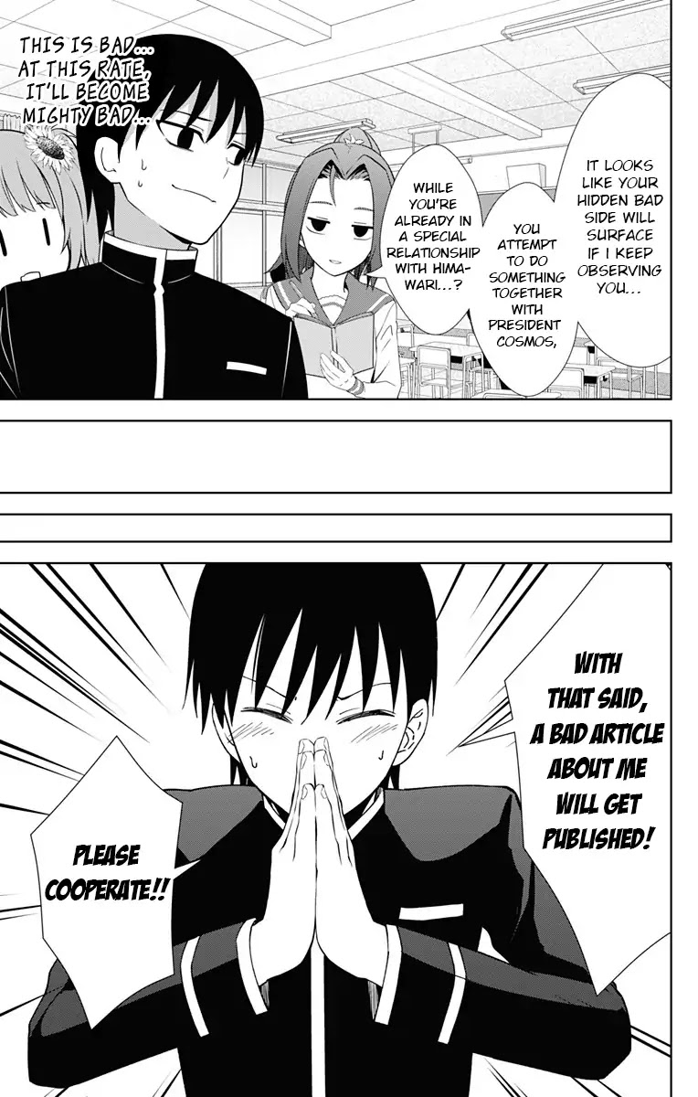 Ore wo Suki Nano wa Omae Dake ka yo Chapter 17 page 15 - Chapter 17