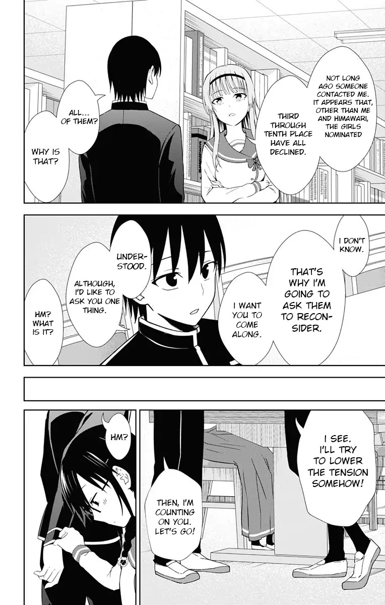 Ore wo Suki Nano wa Omae Dake ka yo Chapter 17 page 20 - Chapter 17