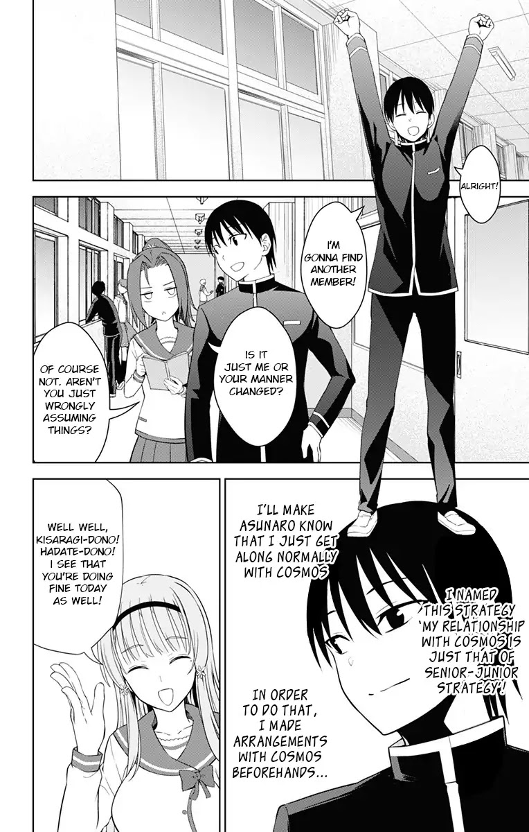 Ore wo Suki Nano wa Omae Dake ka yo Chapter 17 page 22 - Chapter 17