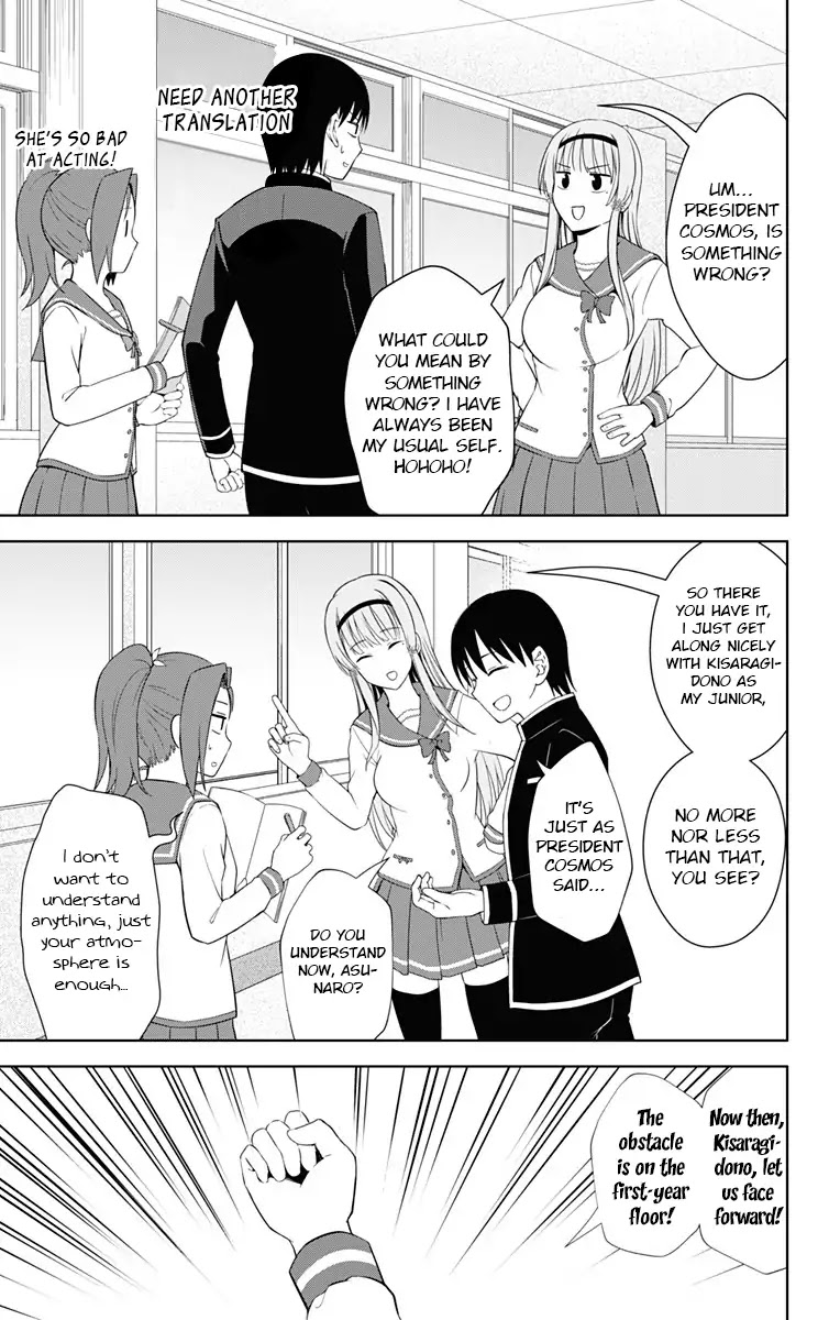 Ore wo Suki Nano wa Omae Dake ka yo Chapter 17 page 23 - Chapter 17