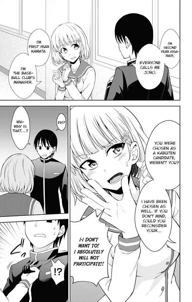 Ore wo Suki Nano wa Omae Dake ka yo Chapter 17 page 25 - Chapter 17