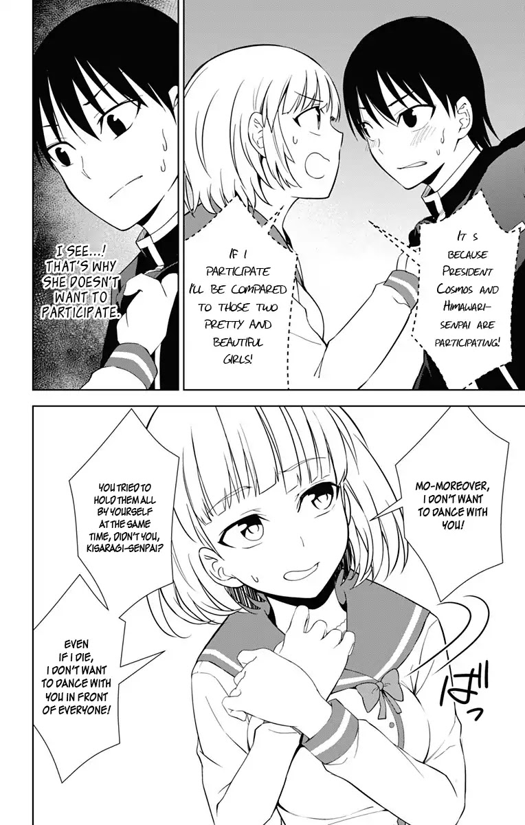 Ore wo Suki Nano wa Omae Dake ka yo Chapter 17 page 26 - Chapter 17