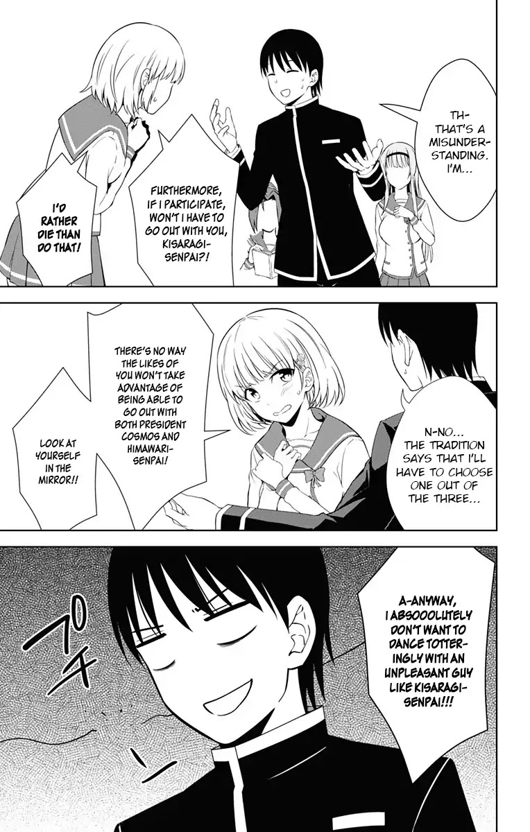 Ore wo Suki Nano wa Omae Dake ka yo Chapter 17 page 27 - Chapter 17