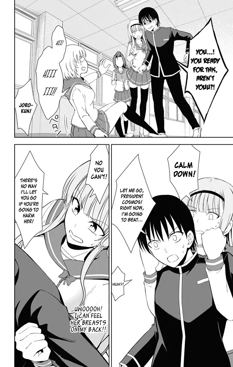 Ore wo Suki Nano wa Omae Dake ka yo Chapter 17 page 28 - Chapter 17