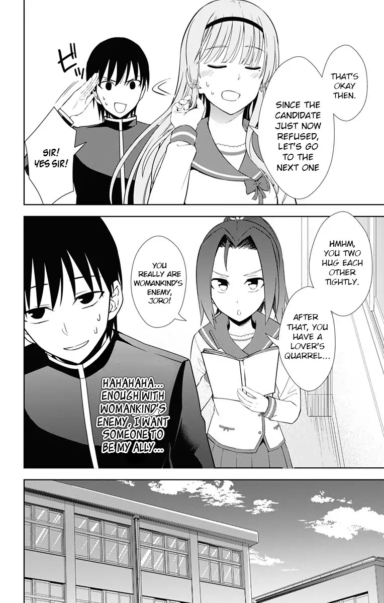 Ore wo Suki Nano wa Omae Dake ka yo Chapter 17 page 32 - Chapter 17