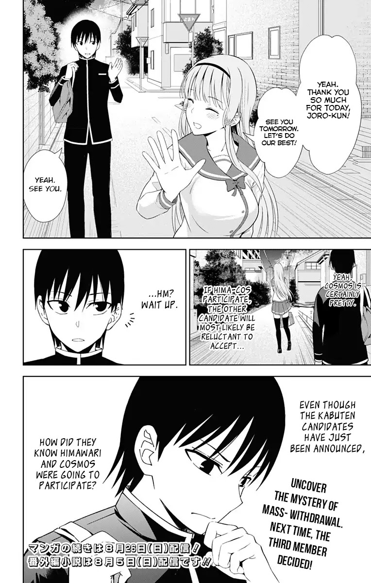 Ore wo Suki Nano wa Omae Dake ka yo Chapter 17 page 34 - Chapter 17