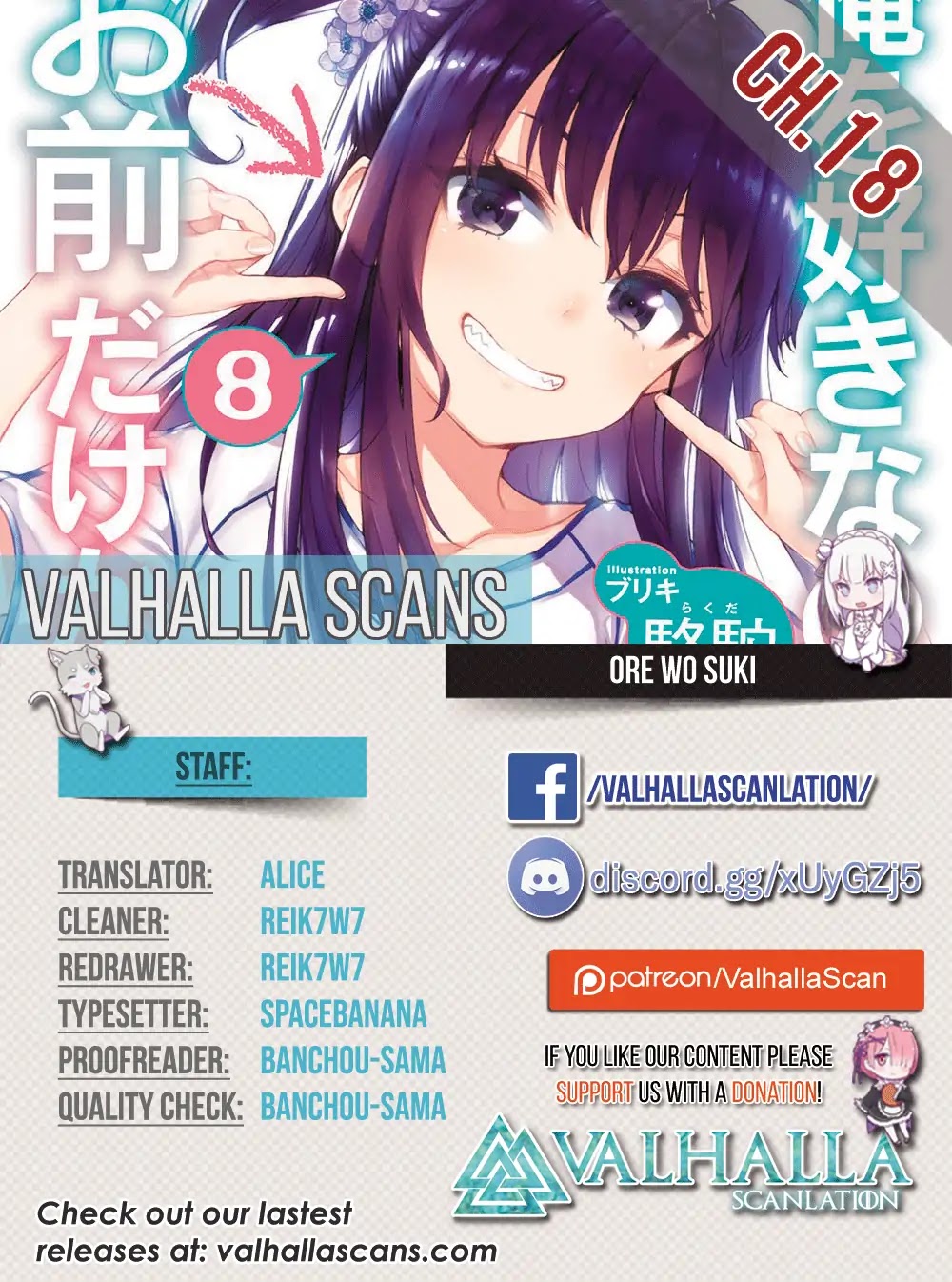 Ore wo Suki Nano wa Omae Dake ka yo Chapter 18 page 1 - Chapter 18