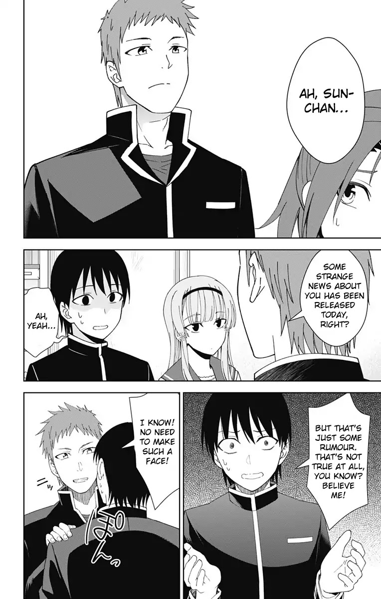 Ore wo Suki Nano wa Omae Dake ka yo Chapter 18 page 11 - Chapter 18