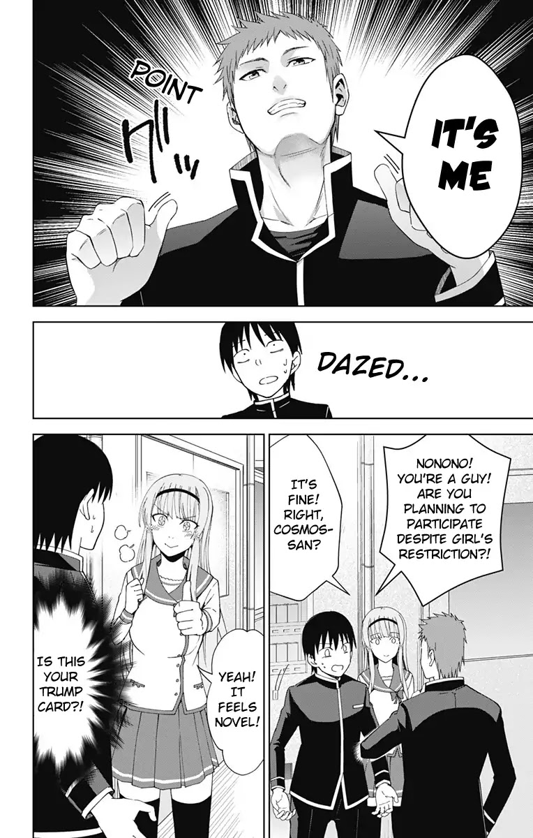Ore wo Suki Nano wa Omae Dake ka yo Chapter 18 page 13 - Chapter 18