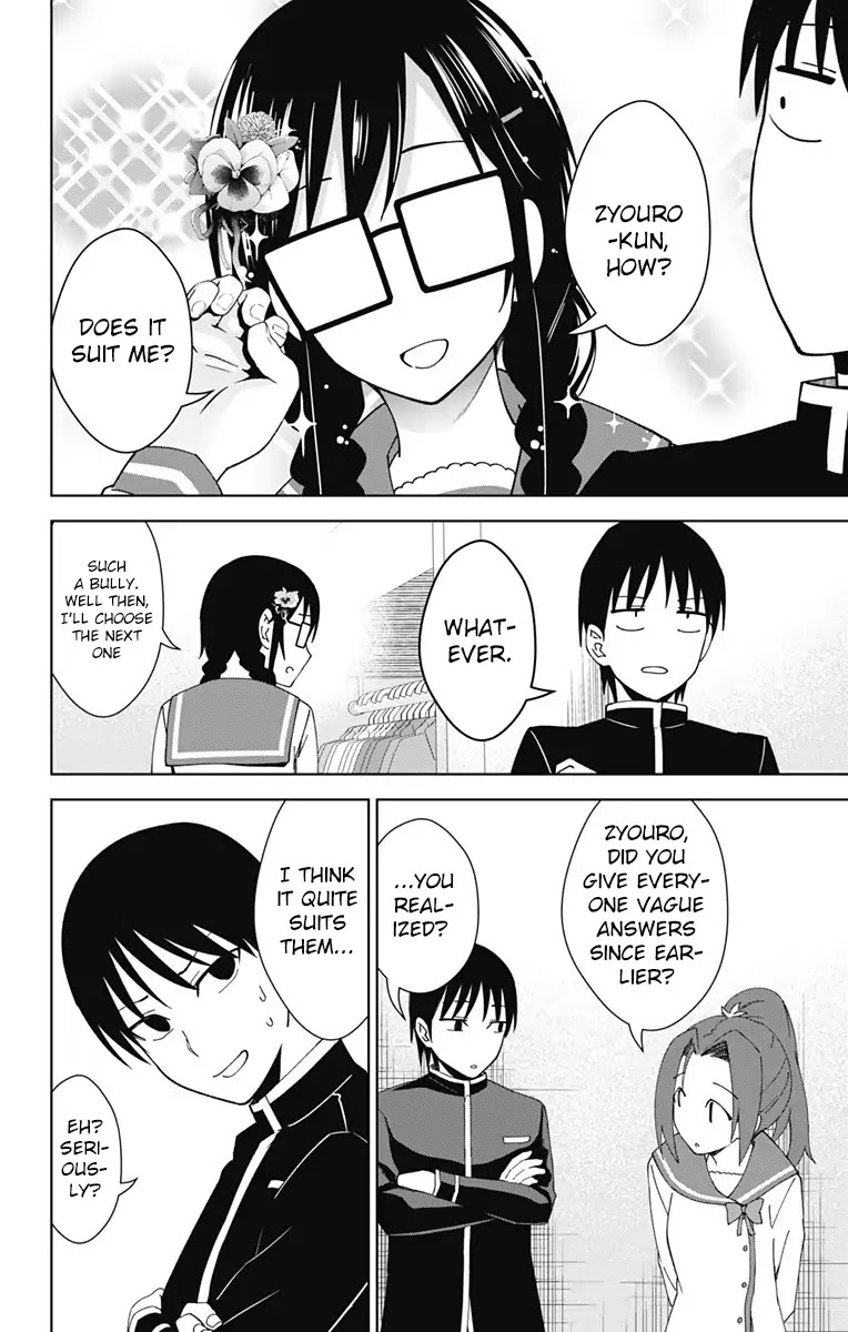 Ore wo Suki Nano wa Omae Dake ka yo Chapter 18 page 27 - Chapter 18