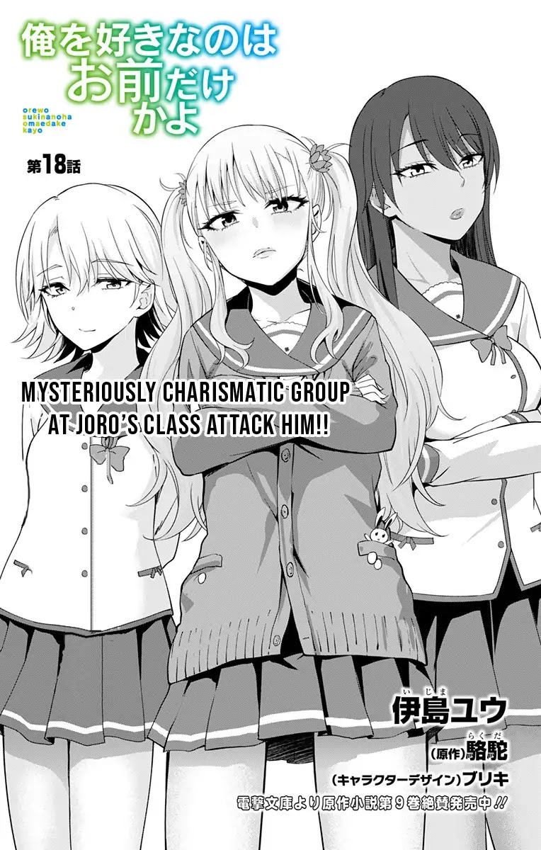 Ore wo Suki Nano wa Omae Dake ka yo Chapter 18 page 3 - Chapter 18