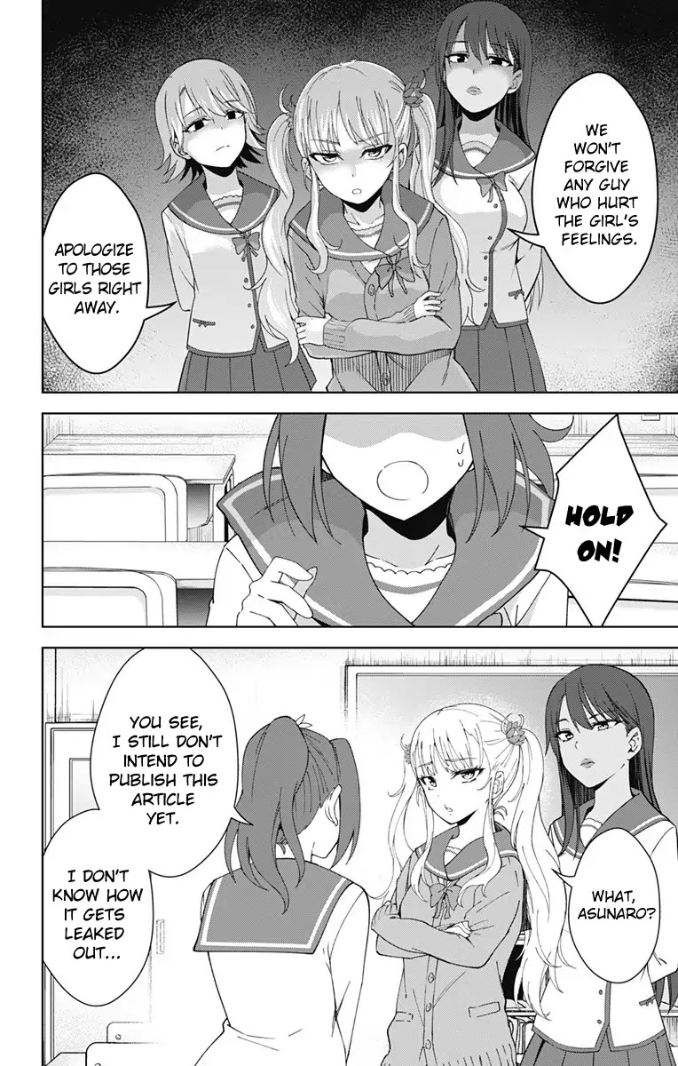 Ore wo Suki Nano wa Omae Dake ka yo Chapter 18 page 6 - Chapter 18