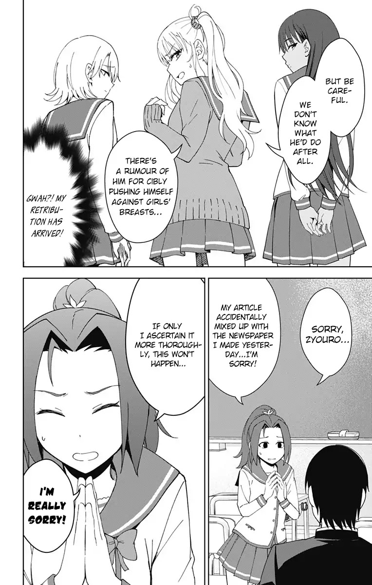 Ore wo Suki Nano wa Omae Dake ka yo Chapter 18 page 8 - Chapter 18
