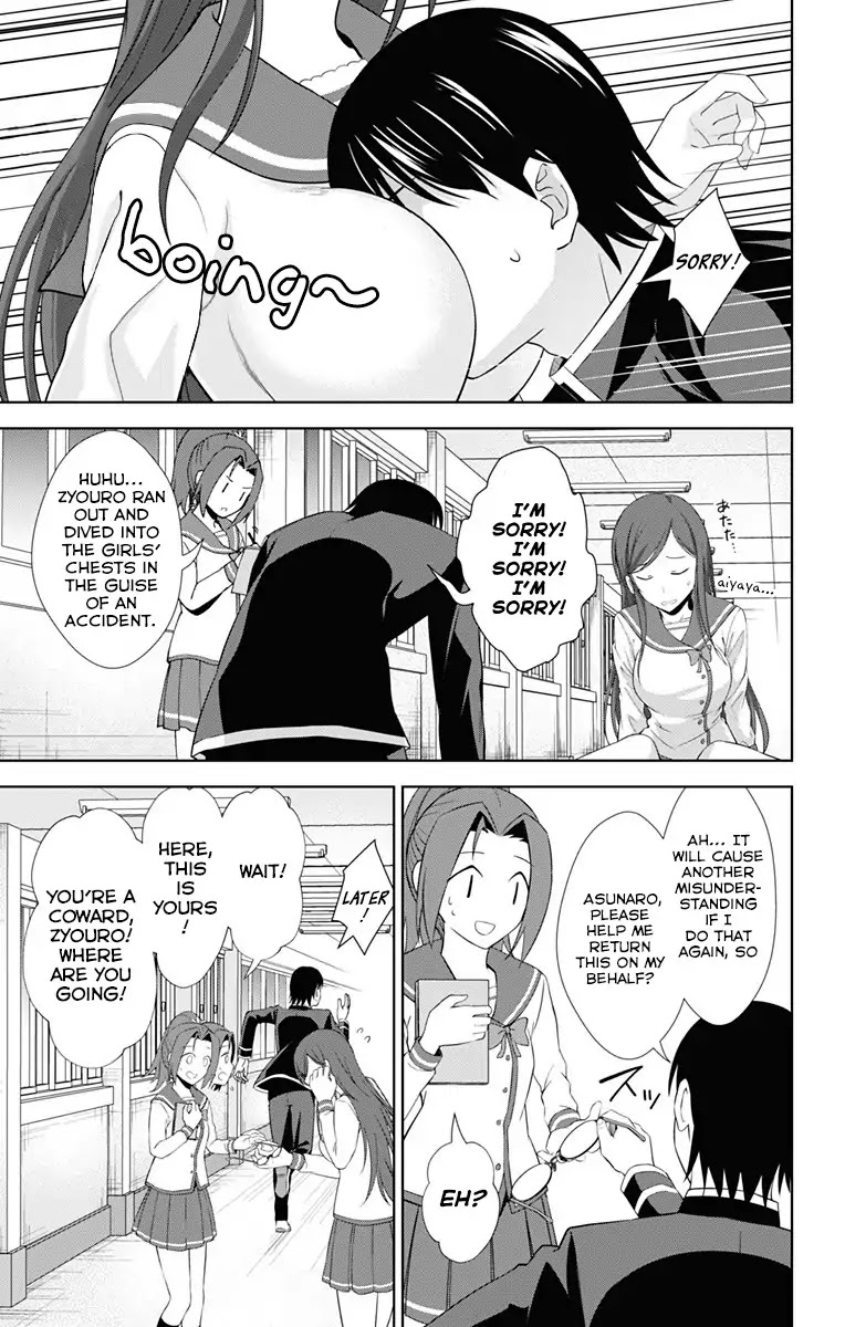 Ore wo Suki Nano wa Omae Dake ka yo Chapter 19 page 14 - Chapter 19