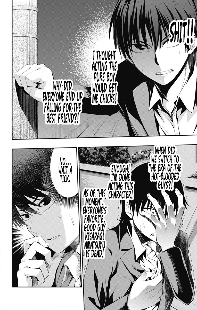 Ore wo Suki Nano wa Omae Dake ka yo Chapter 2 page 23 - Chapter 2
