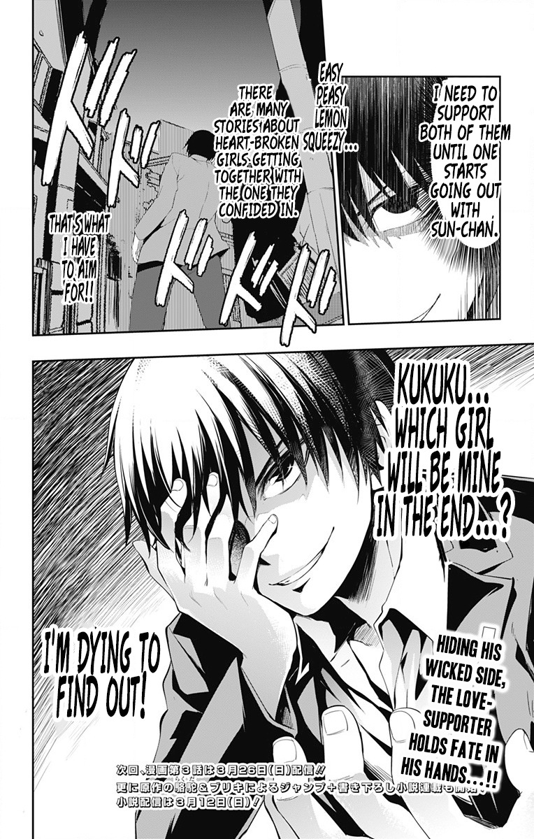 Ore wo Suki Nano wa Omae Dake ka yo Chapter 2 page 25 - Chapter 2