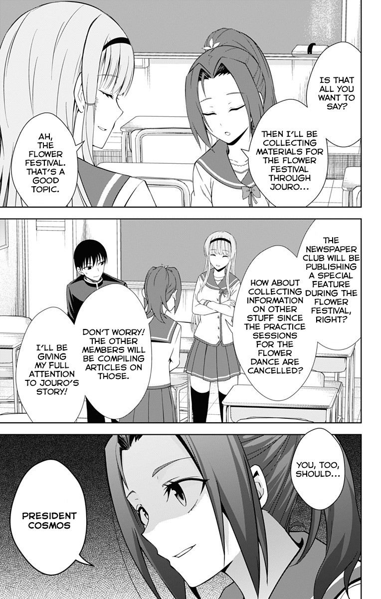 Ore wo Suki Nano wa Omae Dake ka yo Chapter 20 page 16 - Chapter 20