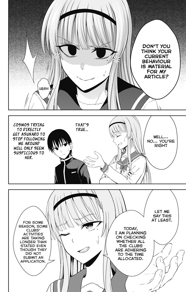Ore wo Suki Nano wa Omae Dake ka yo Chapter 20 page 17 - Chapter 20