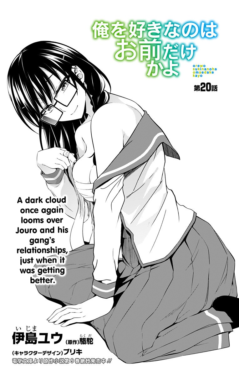 Ore wo Suki Nano wa Omae Dake ka yo Chapter 20 page 2 - Chapter 20