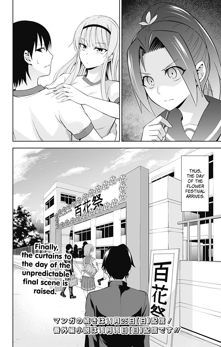 Ore wo Suki Nano wa Omae Dake ka yo Chapter 20 page 33 - Chapter 20