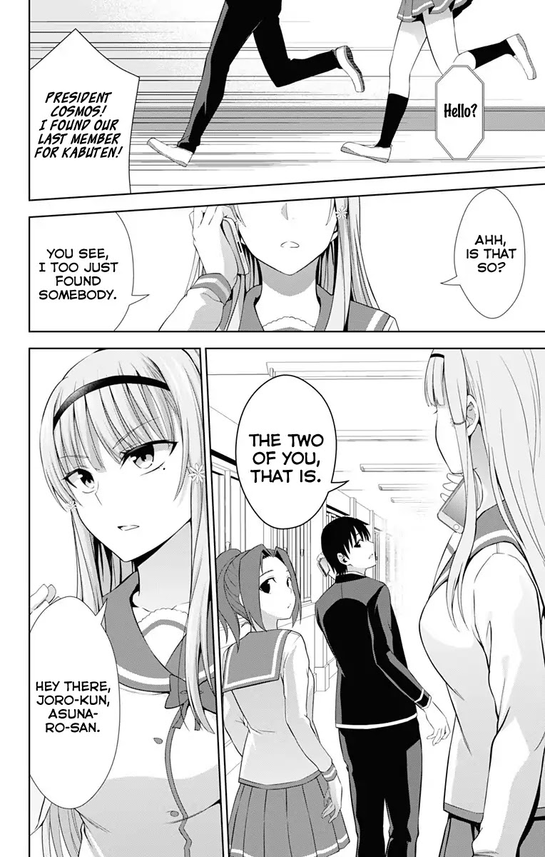 Ore wo Suki Nano wa Omae Dake ka yo Chapter 21 page 17 - Chapter 21