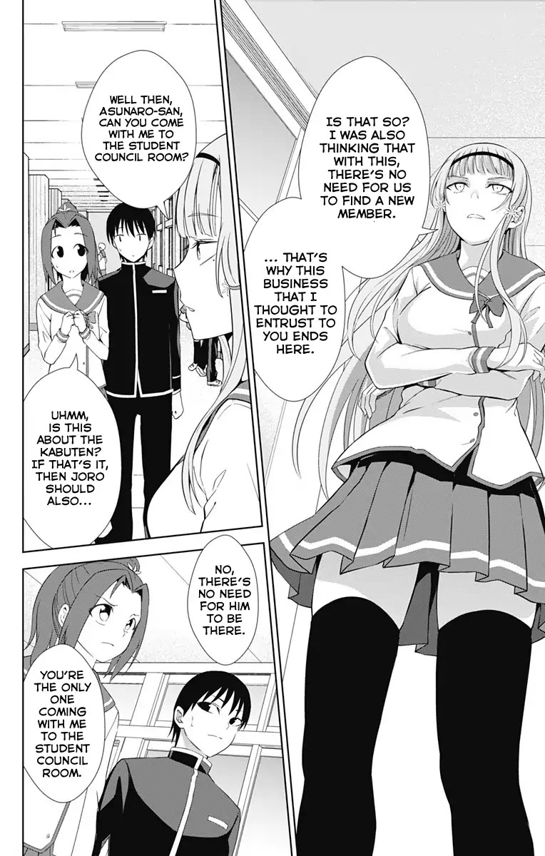 Ore wo Suki Nano wa Omae Dake ka yo Chapter 21 page 19 - Chapter 21