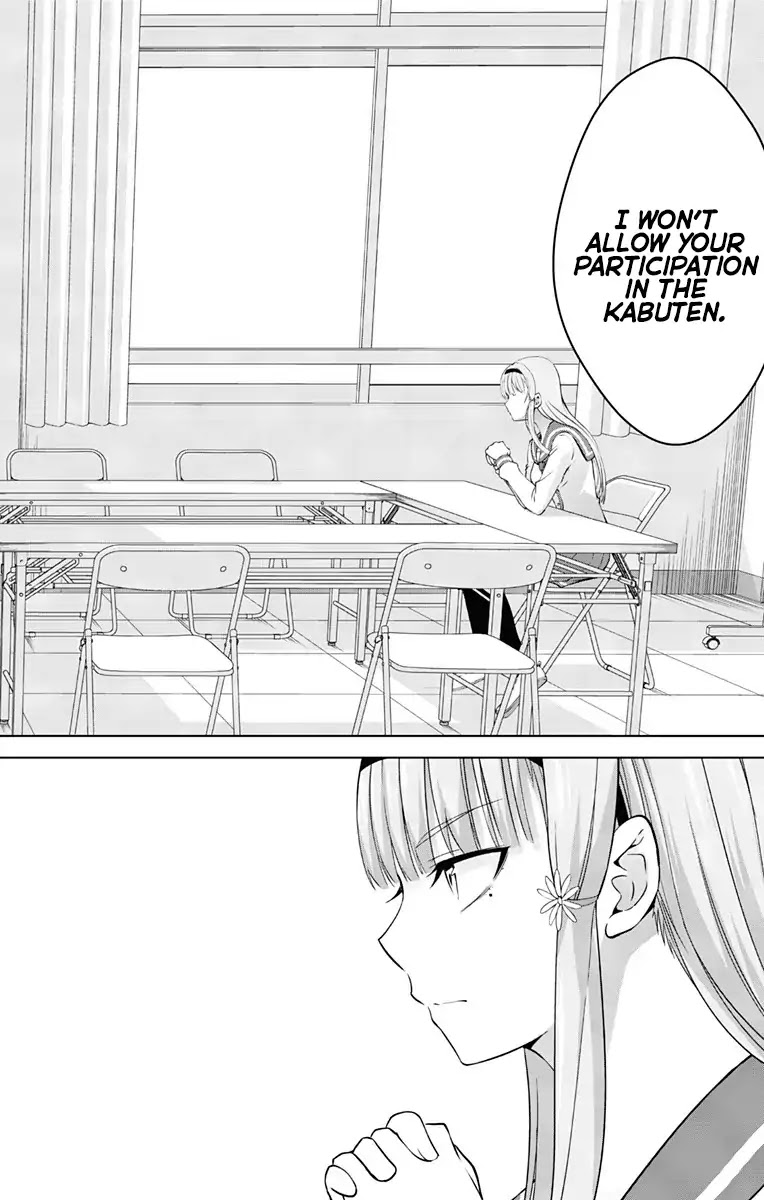 Ore wo Suki Nano wa Omae Dake ka yo Chapter 21 page 23 - Chapter 21