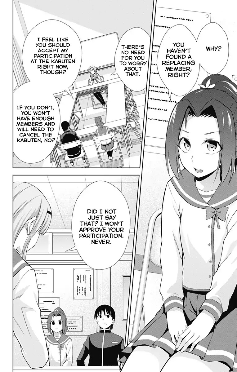 Ore wo Suki Nano wa Omae Dake ka yo Chapter 21 page 25 - Chapter 21