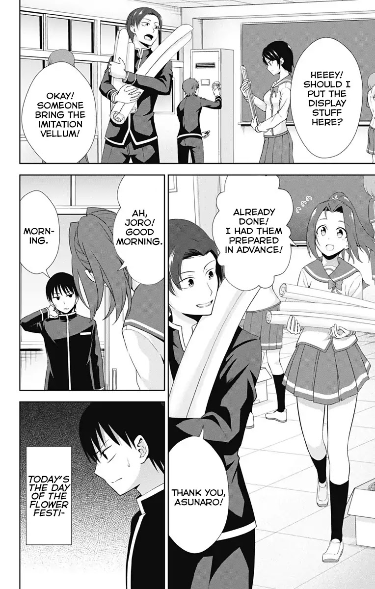 Ore wo Suki Nano wa Omae Dake ka yo Chapter 21 page 3 - Chapter 21