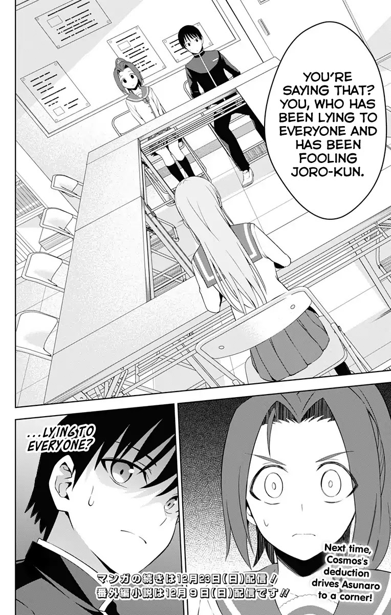 Ore wo Suki Nano wa Omae Dake ka yo Chapter 21 page 31 - Chapter 21
