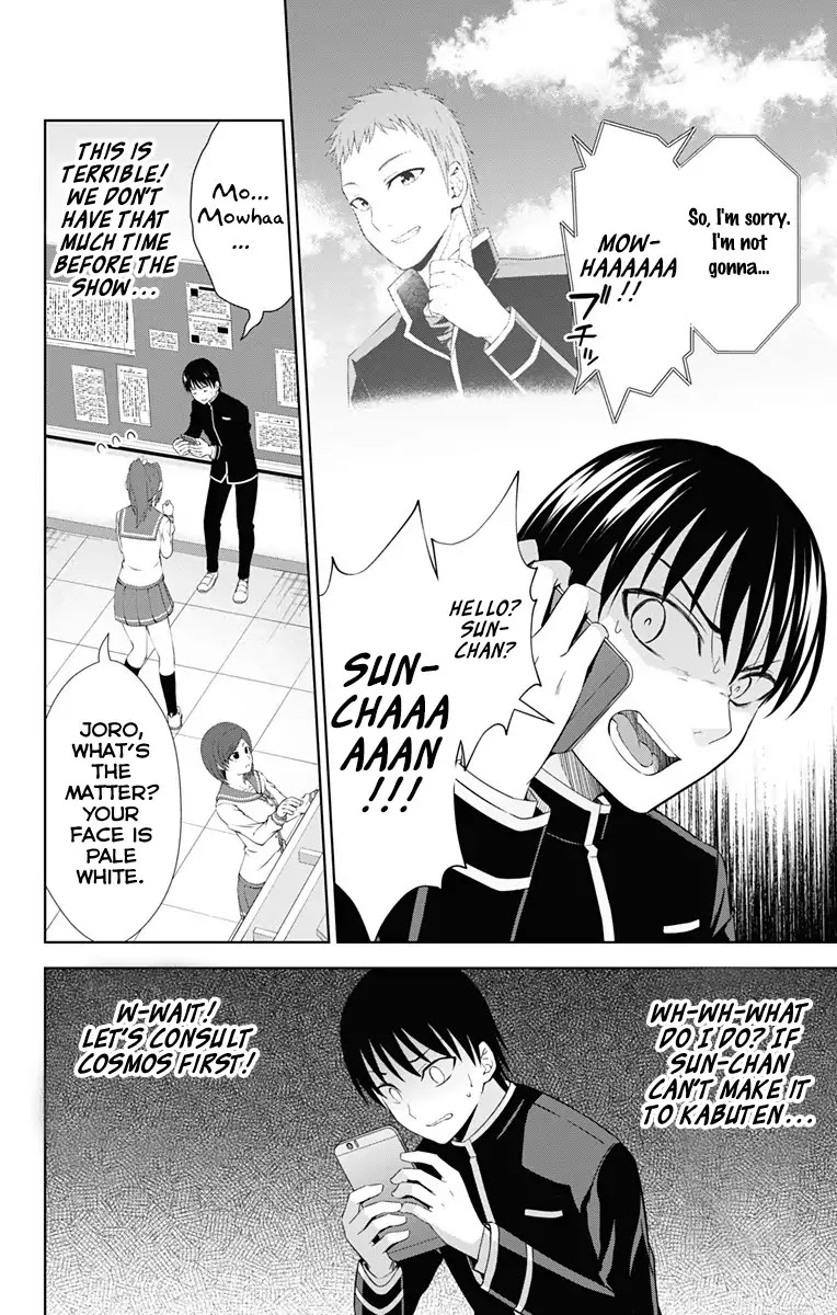 Ore wo Suki Nano wa Omae Dake ka yo Chapter 21 page 9 - Chapter 21
