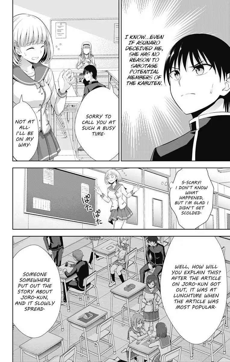 Ore wo Suki Nano wa Omae Dake ka yo Chapter 22 page 10 - Chapter 22