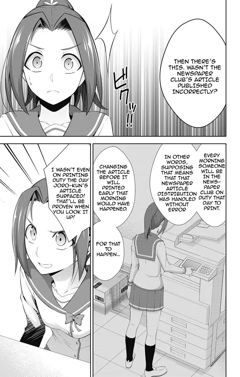 Ore wo Suki Nano wa Omae Dake ka yo Chapter 22 page 13 - Chapter 22