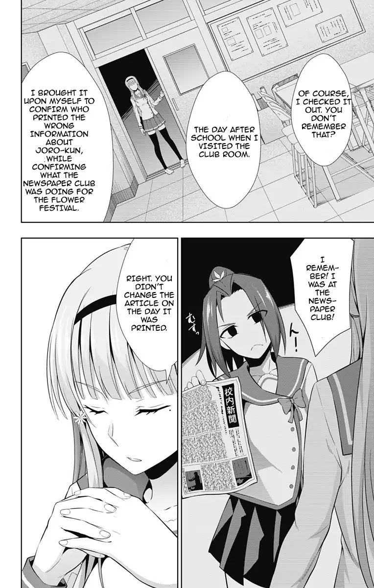 Ore wo Suki Nano wa Omae Dake ka yo Chapter 22 page 14 - Chapter 22