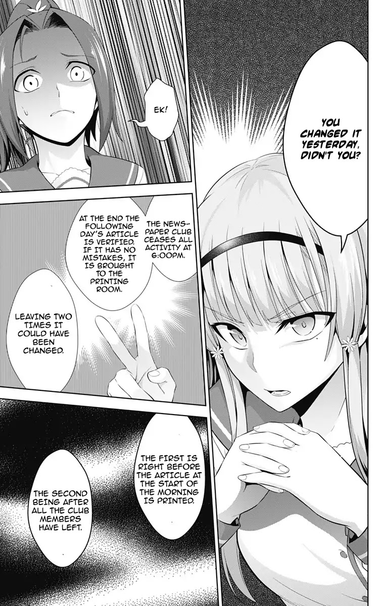 Ore wo Suki Nano wa Omae Dake ka yo Chapter 22 page 15 - Chapter 22