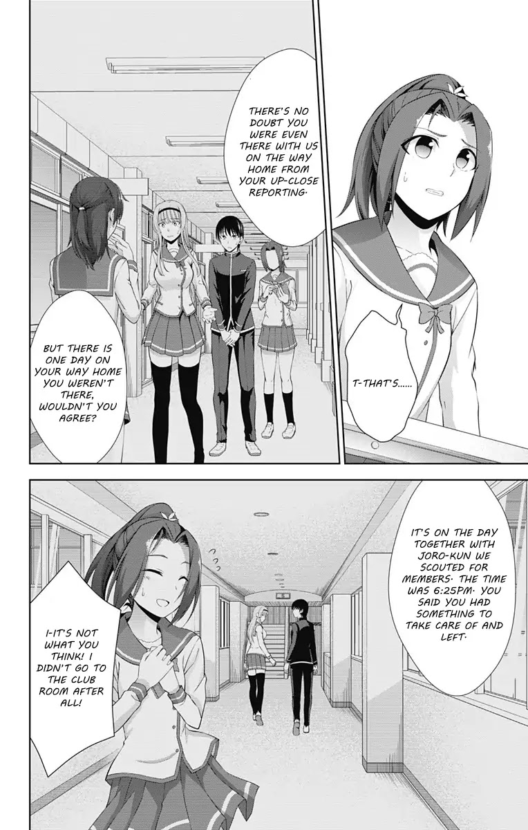 Ore wo Suki Nano wa Omae Dake ka yo Chapter 22 page 16 - Chapter 22