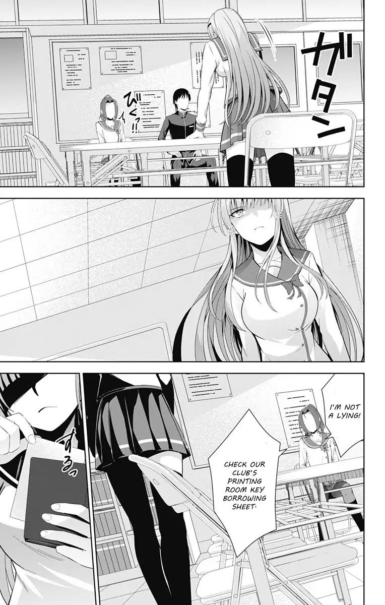 Ore wo Suki Nano wa Omae Dake ka yo Chapter 22 page 17 - Chapter 22
