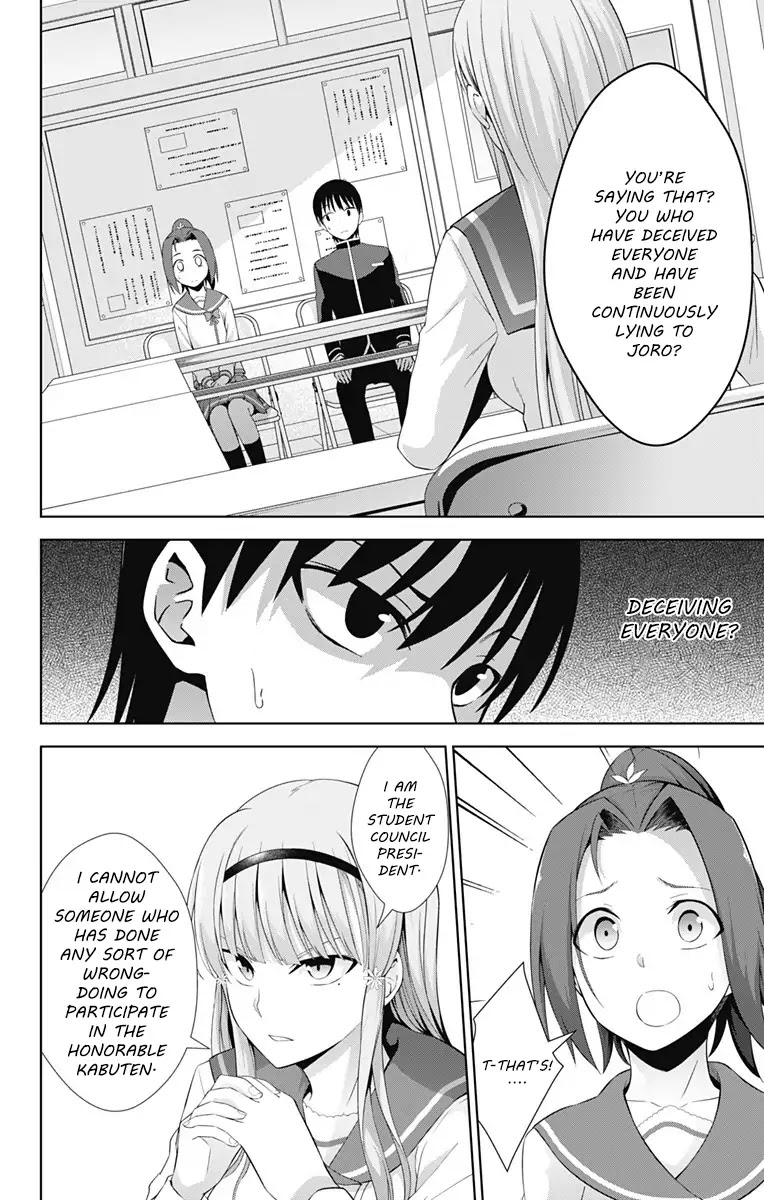 Ore wo Suki Nano wa Omae Dake ka yo Chapter 22 page 2 - Chapter 22