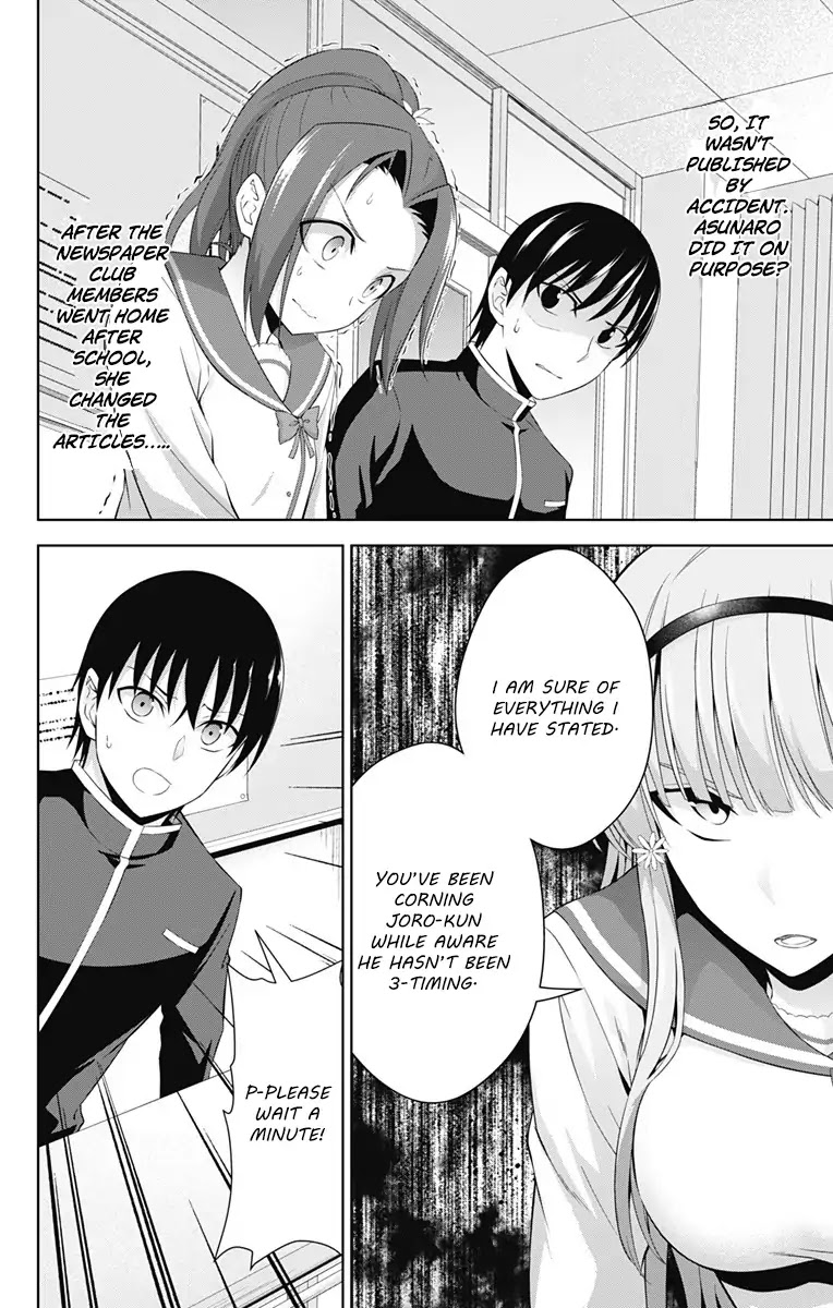 Ore wo Suki Nano wa Omae Dake ka yo Chapter 22 page 22 - Chapter 22