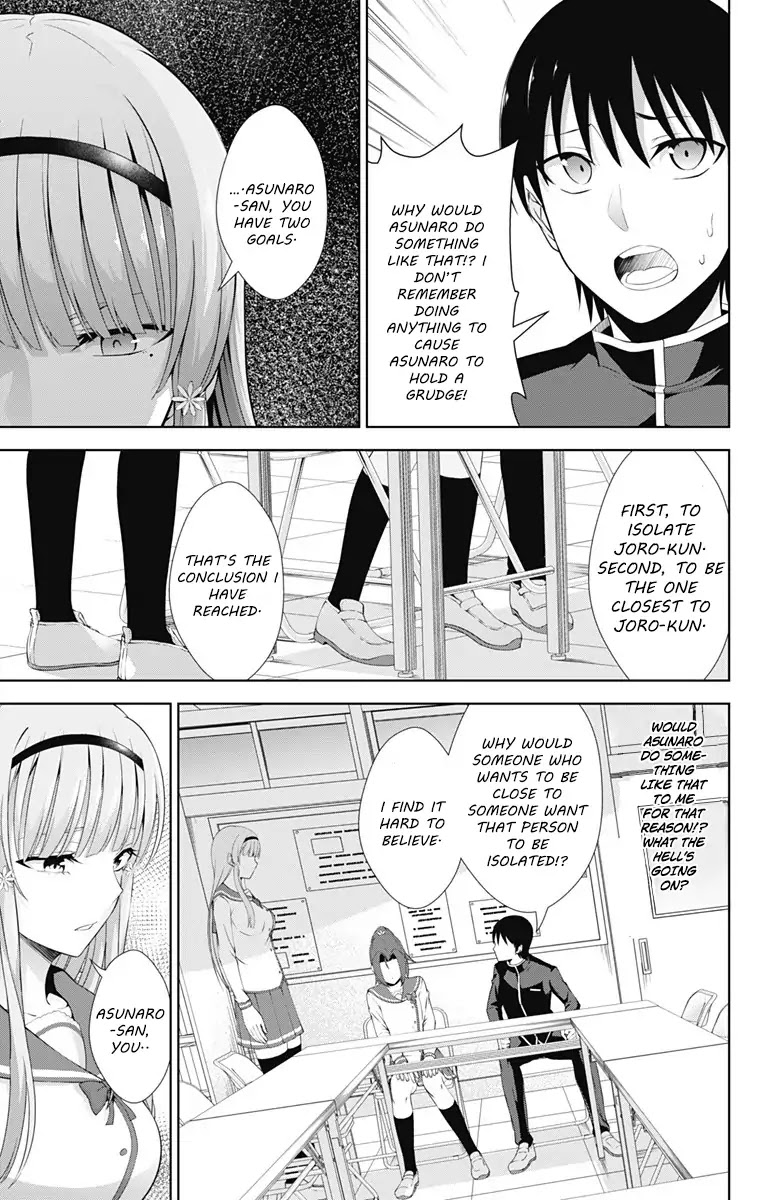 Ore wo Suki Nano wa Omae Dake ka yo Chapter 22 page 23 - Chapter 22