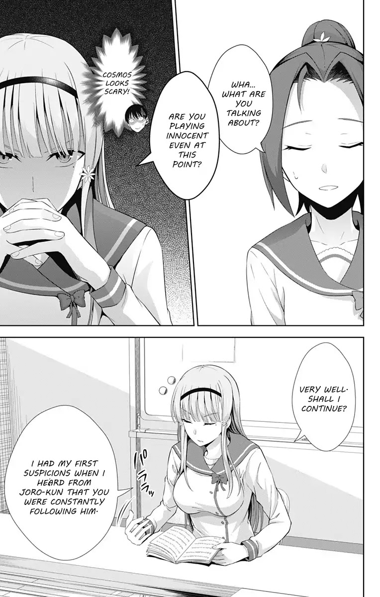 Ore wo Suki Nano wa Omae Dake ka yo Chapter 22 page 3 - Chapter 22