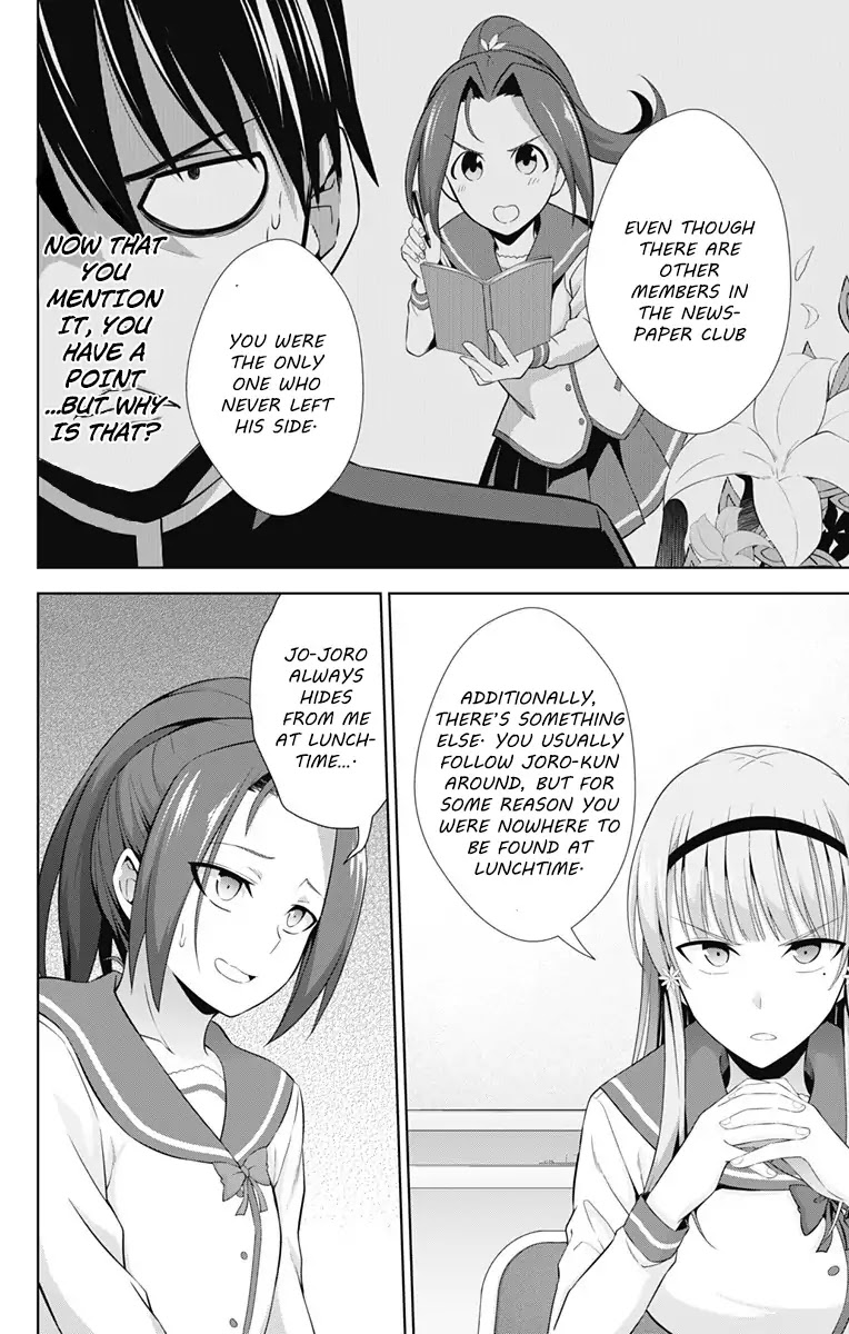 Ore wo Suki Nano wa Omae Dake ka yo Chapter 22 page 4 - Chapter 22