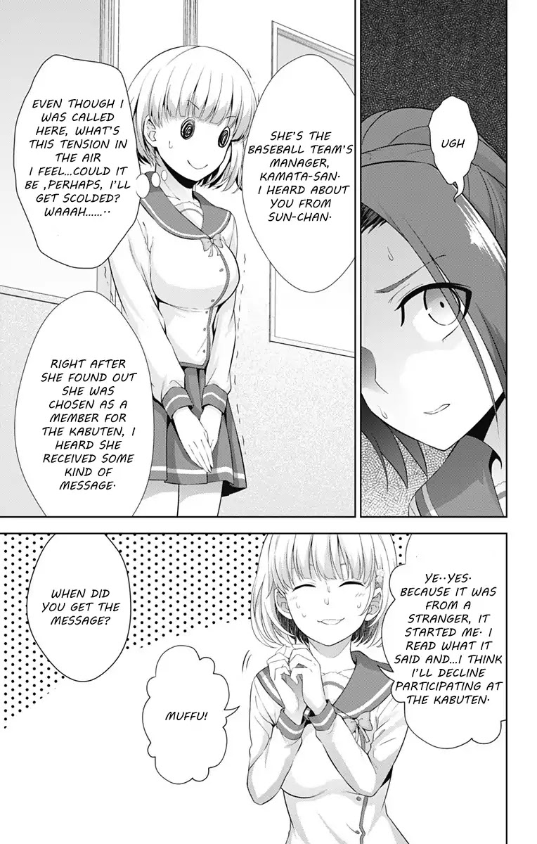 Ore wo Suki Nano wa Omae Dake ka yo Chapter 22 page 7 - Chapter 22