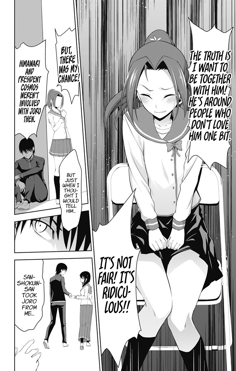 Ore wo Suki Nano wa Omae Dake ka yo Chapter 23 page 11 - Chapter 23