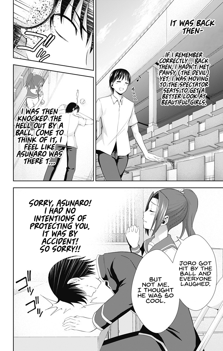 Ore wo Suki Nano wa Omae Dake ka yo Chapter 23 page 17 - Chapter 23