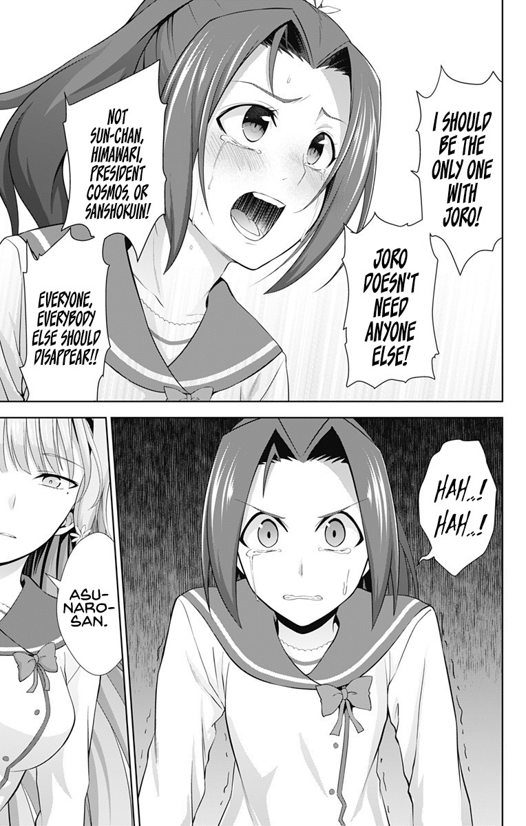 Ore wo Suki Nano wa Omae Dake ka yo Chapter 23 page 18 - Chapter 23